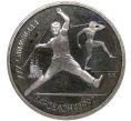 Монета 1 рубль 1991 года «XXV летние Олимпийские Игры 992 в Барселоне — Метание копья» (Артикул K11-0376)