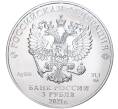 Монета 3 рубля 2021 года ММД «Георгий Победоносец» (Артикул M1-41938)