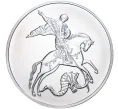 Монета 3 рубля 2021 года ММД «Георгий Победоносец» (Артикул M1-41940)