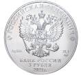 Монета 3 рубля 2021 года ММД «Георгий Победоносец» (Артикул M1-41941)
