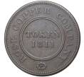 Монета Токен 1 пенни 1811 года Великобритания — Бирмингем (Артикул M2-52734)
