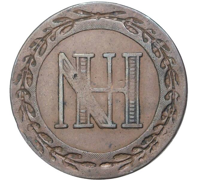 Монета 5 сантимов 1809 года Вестфалия (Артикул M2-52829)