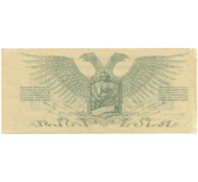 Банкнота 1 рубль 1919 года Полевое казначейство Северозападного фронта (Артикул B1-7568)