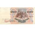 Банкнота 10000 рублей 1992 года (Артикул B1-7616)
