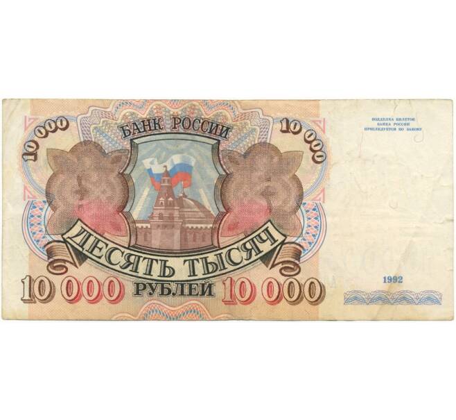 Банкнота 10000 рублей 1992 года (Артикул B1-7618)