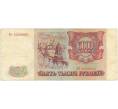 Банкнота 5000 рублей 1993 года (Артикул B1-7629)