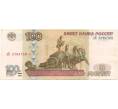 Банкнота 100 рублей 1997 года (Без модификации) (Артикул B1-7634)