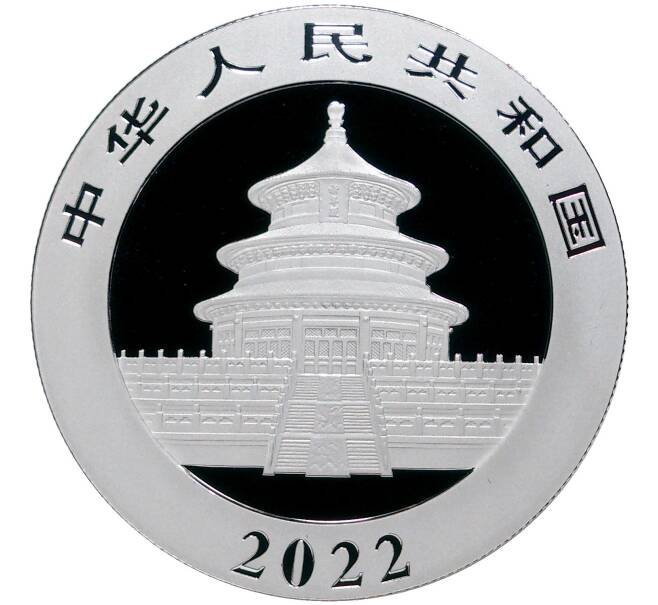 Монета 10 юаней 2022 года Китай «Панда» (Артикул M2-52873)