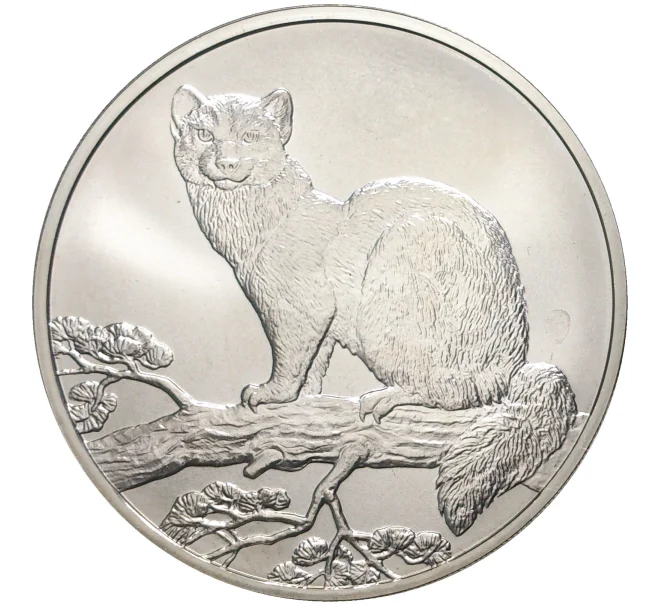 Монета 3 рубля 1995 года ММД «Соболь» (Артикул M1-42157)