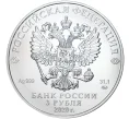 Монета 3 рубля 2020 года ММД «Георгий Победоносец» (Артикул M1-42160)