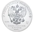 Монета 3 рубля 2020 года СПМД «Георгий Победоносец» (Артикул M1-42162)