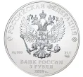 Монета 3 рубля 2019 года СПМД «Георгий Победоносец» (Артикул M1-42164)