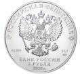 Монета 3 рубля 2020 года ММД «Георгий Победоносец» (Артикул M1-42166)