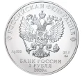 Монета 3 рубля 2020 года ММД «Георгий Победоносец» (Артикул M1-42166)