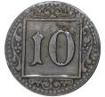 Монета 10 пфеннигов 1918 года Германия — город Мюнстер (Нотгельд) (Артикул M2-52932)