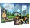 Альбом для 2 монет 25 рублей 2021 года «Маша и медведь» (Обычная + цветная в блистере) (Артикул A1-0741)