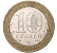 10 рублей 2000 года ММД «55 лет Победы» (Артикул M1-42197)