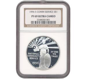 1 доллар 1996 года S США «Корпорация государственной и муниципальной службы» В слабе NGC (PF69 ULTRA CAMEO)