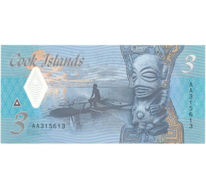Банкнота 3 доллара 2021 года Острова Кука (Артикул B2-7729)