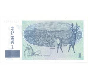 1 лари 1995 года Грузия — Фото №2