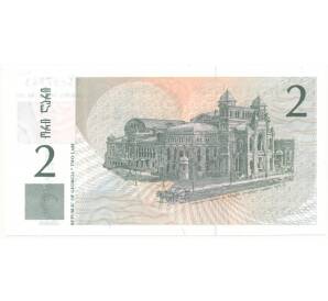 2 лари 1995 года Грузия — Фото №2