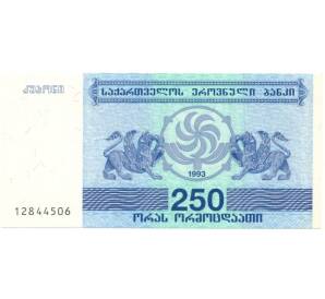 250 купонов 1993 года Грузия — Фото №1