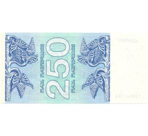250 купонов 1993 года Грузия — Фото №2
