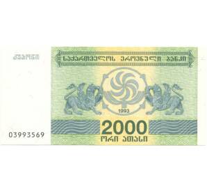 2000 купонов 1993 года Грузия — Фото №1