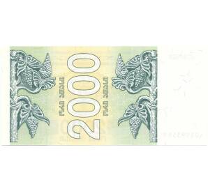 2000 купонов 1993 года Грузия — Фото №2
