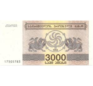 3000 купонов 1993 года Грузия — Фото №1