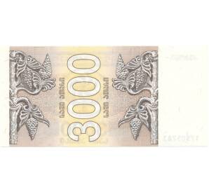3000 купонов 1993 года Грузия — Фото №2