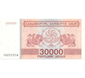 30000 купонов 1994 года Грузия — Фото №1