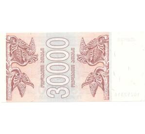 30000 купонов 1994 года Грузия — Фото №2