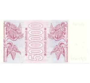 500000 купонов 1994 года Грузия — Фото №2