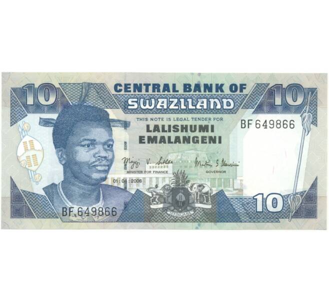 Банкнота 10 эмалангени 2006 года Свазиленд (Артикул: B2-7765) — Фото №1
