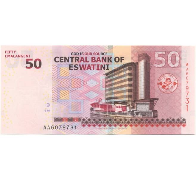 Банкнота 50 эмалангени 2018 года Свазиленд (Артикул B2-7767)