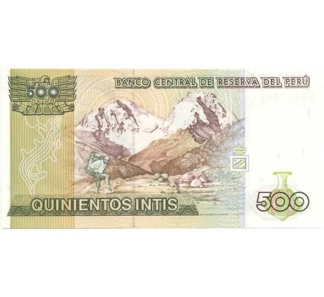 Банкнота 500 инти 1987 года Перу (Артикул: B2-7771) — Фото №2