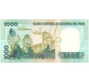 100 солей 1981 года Перу — Фото №2