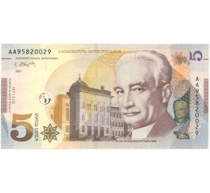 5 лари 2021 года Грузия — Фото №1