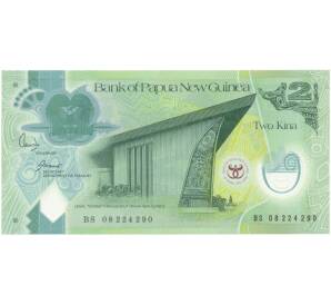 2 кина 2008 года Папуа — Новая Гвинея «35-летие Банка Новой Гвинеи» — Фото №1