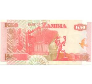 50 квач 2009 года Замбия — Фото №2