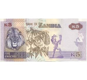 5 квач 2012 года Замбия — Фото №2