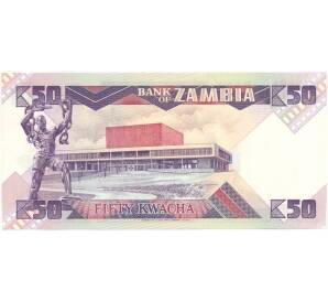 50 квач 1986 года Замбия — Фото №2