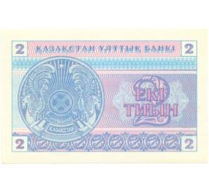 2 тиын 1993 года Казахстан — Фото №2