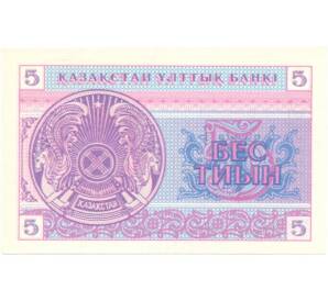 5 тиын 1993 года Казахстан — Фото №2