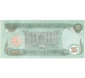 25 динаров 1990 года Ирак — Фото №2