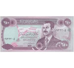 250 динаров 1995 года Ирак — Фото №1