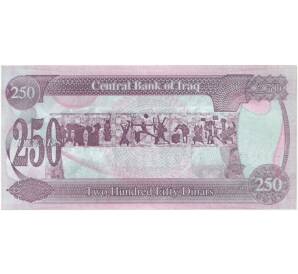 250 динаров 1995 года Ирак — Фото №2