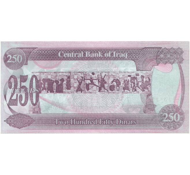 Банкнота 250 динаров 1995 года Ирак (Артикул: B2-7807) — Фото №2