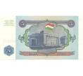Банкнота 5 рублей 1994 года Таджикистан (Артикул B2-7810)